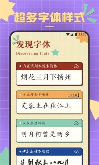 书法练字达人手机版 v1.3 安卓版
