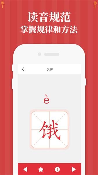 三年级下册语文电子课本 v1.3 安卓版