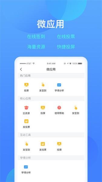 乐美学习云手机版 v2.12.1 安卓版
