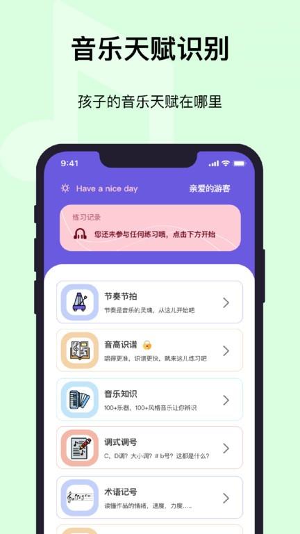 乐开音乐最新版 v1.1.5 安卓版