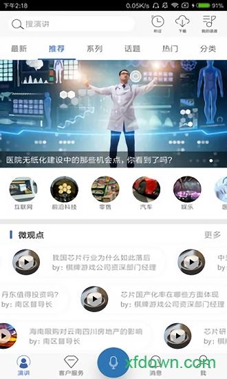 凯盛专家手机版 v3.4.5 安卓版