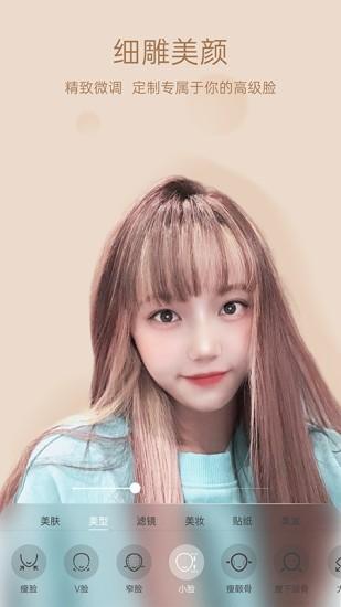 悦颜视频美颜相机软件