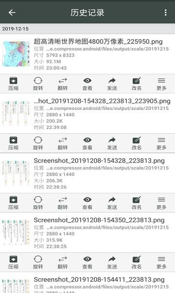 照片压缩工厂软件 v1.3.9 官方安卓版