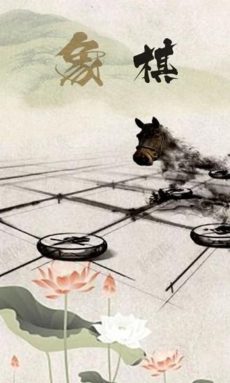 象棋高手对弈软件 v1.1.4 安卓版