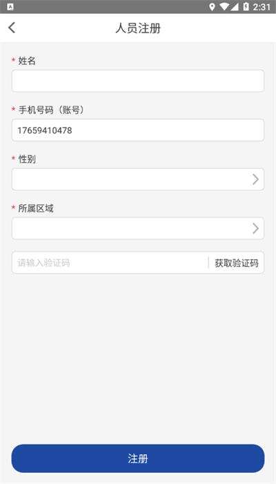 耕地卫片手机版 v1.9 安卓版