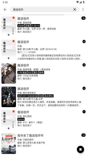 超级阅读软件手机版 v13 安卓版