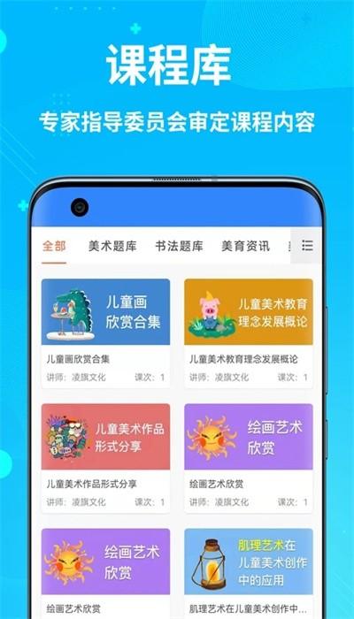 艺师资官方版 v1.0.1 安卓版