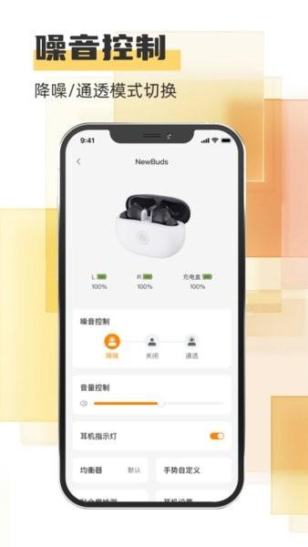 新线蓝牙耳机手机版