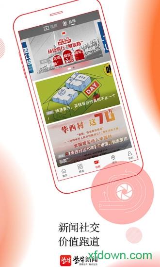 紫牛新闻 v5.3.0 安卓版