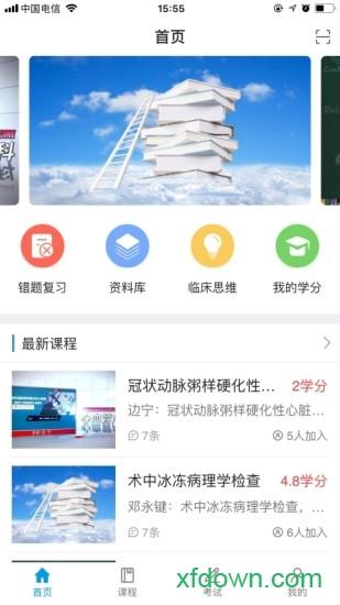 智医云手机版 v2.0.197 安卓版