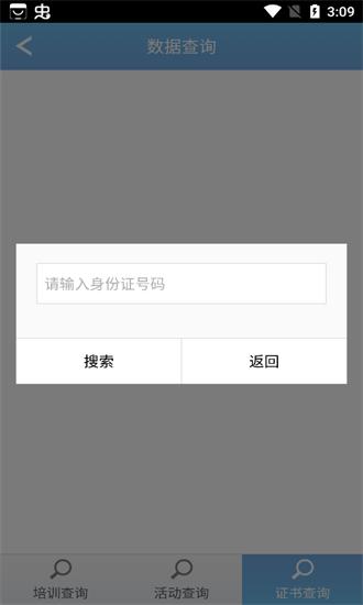 广东监协教育app v6.1.11.0 安卓版