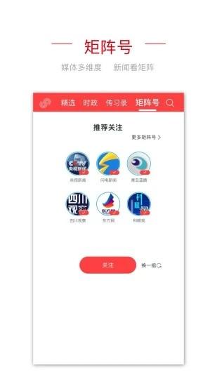 央视频移动网客户端 v5.0.0 安卓版