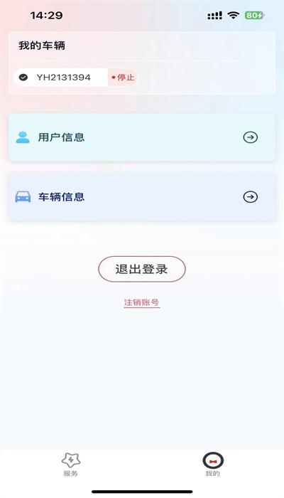 英虎助手官方版 v1.9 安卓版