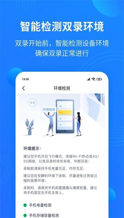 磐石双录app手机版 v1.0.7 安卓版