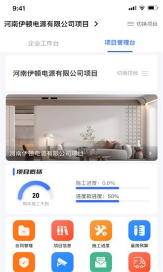 帮帮象企业端官方版 v1.0.0 安卓版