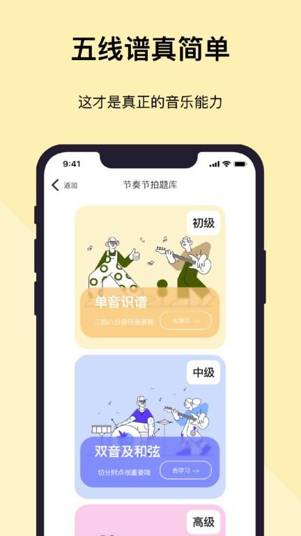 乐开音乐最新版 v1.1.5 安卓版