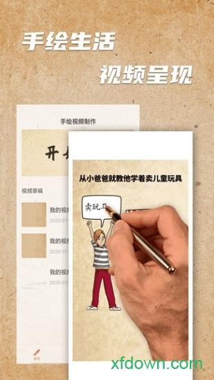 手绘视频制作 v1.7.1 安卓版