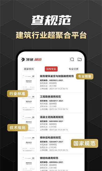 领建手机版 v1.0.0 安卓版