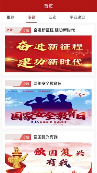 速闻官方版 v5.0.6 安卓版