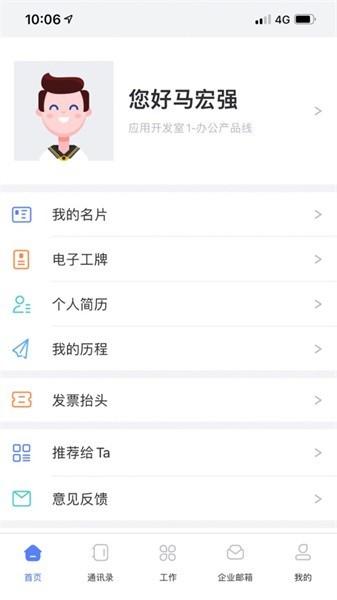 阳光plus app v3.3.3 安卓版