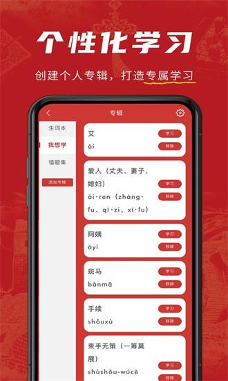 华夏手语通app