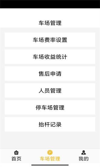 悠管家y系统官方版 v1.7.4.0 安卓版