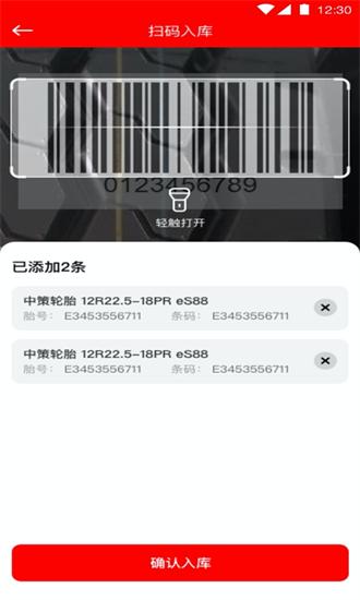 中策云店卡客车版app v3.9.02 安卓版