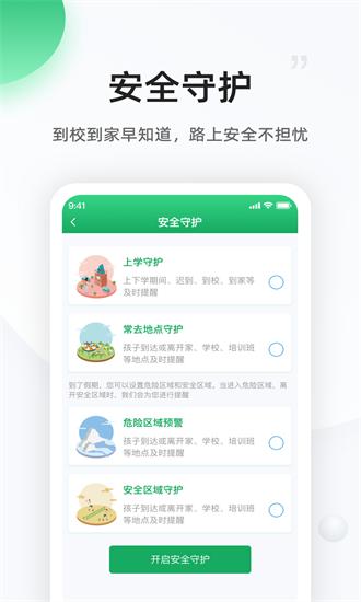 熊猫守望家长官方版 v1.1.82 安卓版