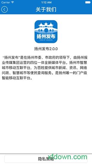 扬州发布手机客户端