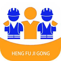 恒赋技工官方版