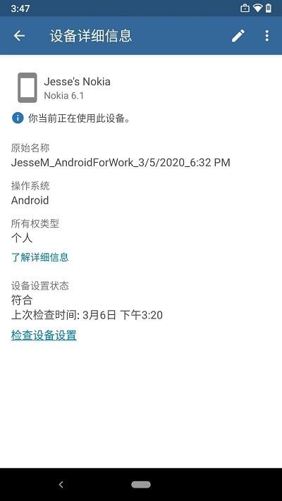 company portal安卓版