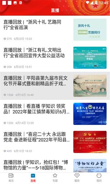 爱平阳软件 v1.1.7 安卓版