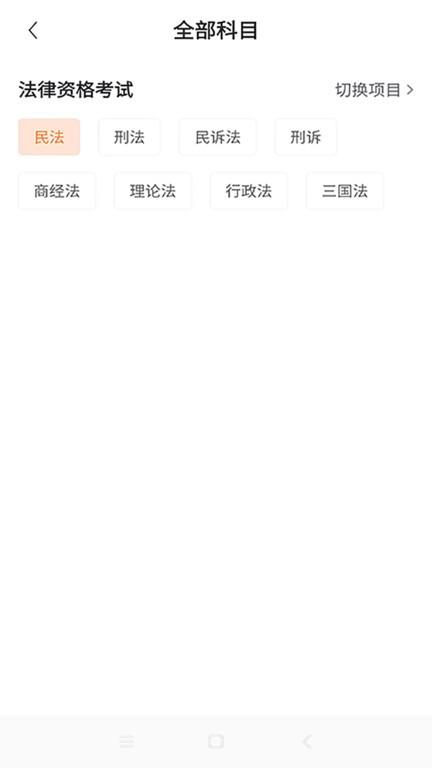 优学学员系统 v1.2.1 安卓版