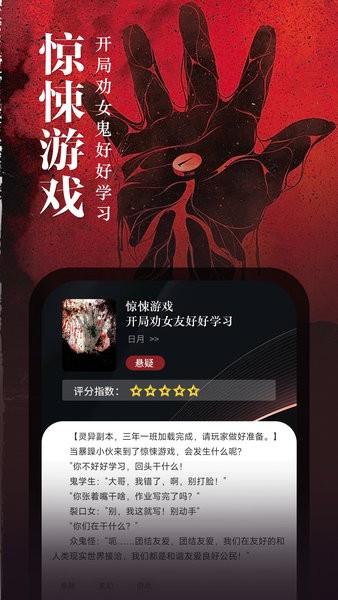 满阅免费小说最新版 v1.0.16 安卓版
