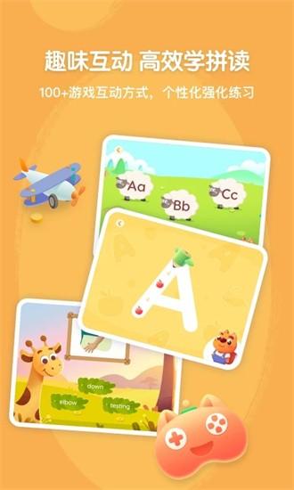 步步自然拼读app v1.3.8 安卓版