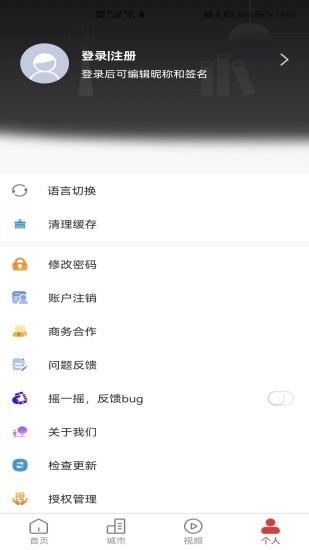 中国通手机版 v3.1.3 安卓版