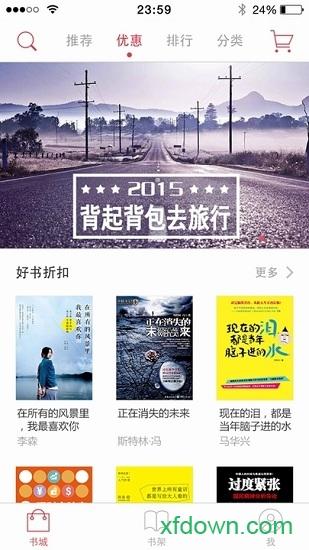 京东阅读手机客户端(京东读书) v4.29.0 安卓版
