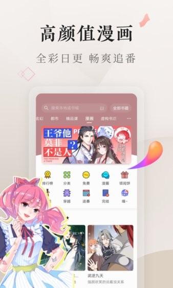 掌阅电子书阅读器 v7.21.52.20231123 安卓版