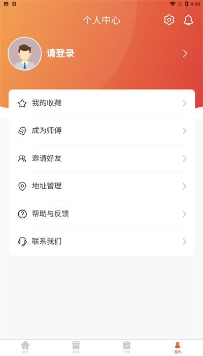 遮阳小哥官方版 v1.0.4 安卓版