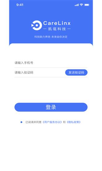 凯瓴照护护理服务app v1.2.6 安卓版
