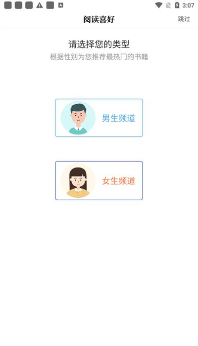 闪文小说app安卓官方版 v1.2.1 安卓版