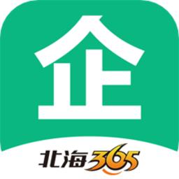 365企业助手最新版