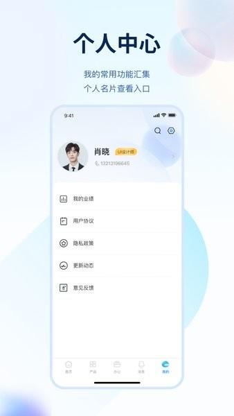 花生宠物oa系统app v1.0.4 安卓版