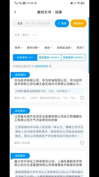 把手案例官方app v1.4.1 安卓版
