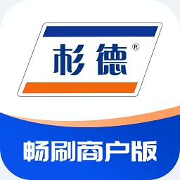 杉德畅刷官方版