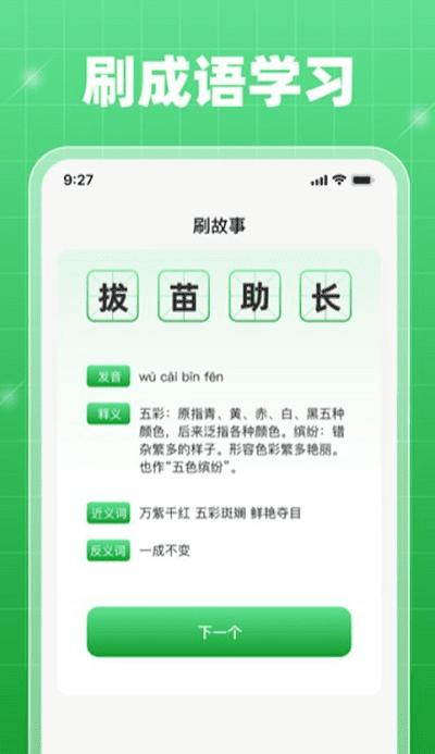 轻享乐刷手机版 v1.0.1 安卓版