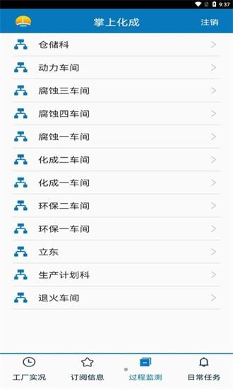 掌上化成app v4.3.8 安卓版