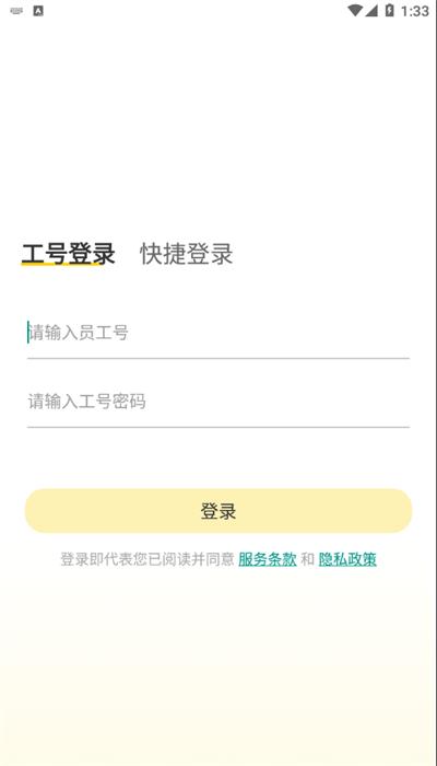 我爱繁星app官方版 v3.3.1 安卓版