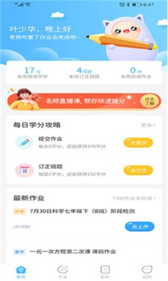 任学学生助手app v2.5.2 安卓版