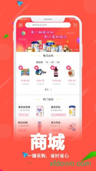 零售共场 v2.27.1 安卓版